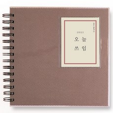 RIHOON 今日開銷系列2021年收支紀錄簿, 棕色人字形, 1個