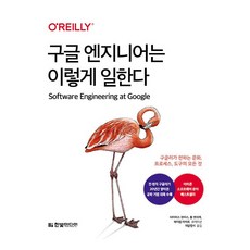 Google工程師這樣工作, 韓光媒體