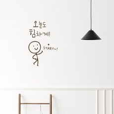 러블리팜 감성 레터링 캐릭터 시트지 9 오늘도 힘차게, 9.오늘도 힘차게!, 브라운
