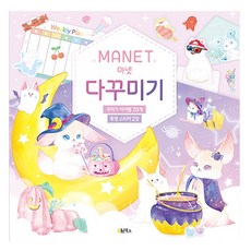 Manet 手帳裝飾, 雞林圖書, .