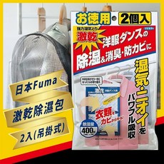 FUMAKILLA 福馬 激乾掛鈎除濕包 除濕消臭防霉 用於衣櫥 2個入, 220g, 2袋