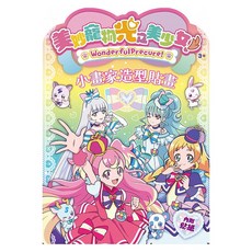 京甫 美妙寵物光之美少女 小畫家造型貼畫, 激發想像力與創造力, 1入