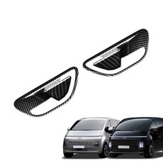 Staria 改裝車門內把手飾條蓋, 車門把手, 碳纖維