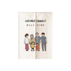 Vinterior 和睦家庭隔間門簾, 09