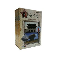 EBS 韓國紀行 首爾/京畿/仁川 DVD, 5CD