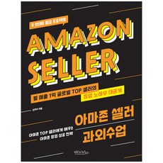 vintage house 亞馬遜賣家輔導班, 老式房子, 安智秀