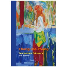 年輕的散步者：, 張智英, Esa