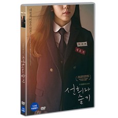 선희와 슬기 DVD