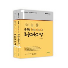 Hackers教師任用 孔有林 TOK 小學教育課程 全2冊, Forus