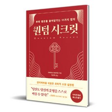 量子秘密, 高橋宏和, ALLE