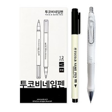 TUCO.B 簽字筆 12入+自動鉛筆, 1套, 黑色（姓名筆），隨機發貨（尖頭）