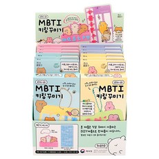 조선문방구 순덕이크루 MBTI 키링 꾸미기 4종 x 3p 세트, 혼합색상, 1세트