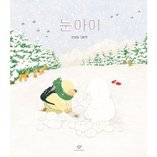 Changbi Publishers 雪孩子：安寧達繪本, 安寧達, 單品