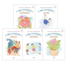 Symentor 長輩著色本 第6~10集 全5冊套組, 希曼托教育研究所