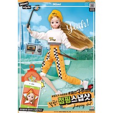Mimi World Fashion GugwanMimi點擊跳躍快照, 混合顏色