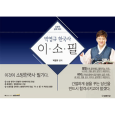 朴永圭 韓國史 消防備考筆記： 這就是消防韓國史筆記, 法律期刊