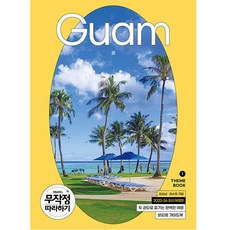 跟著我玩關島 (2023~2024), 金秀晶, 金勝男, 吉光