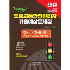 最新道路交通安全管理者歷屆預測問題集, 梵房寺