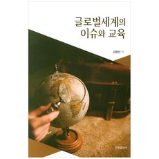 GanghyeonPublishing 全球議題與教育, 金容信