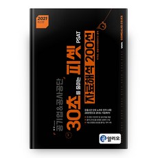 2021 節省30秒的 PSAT 資料解析 精選200題 Gongalrio, Career Big