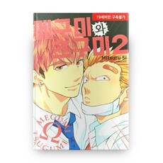 惠與鶫 2, 現代智能開發社