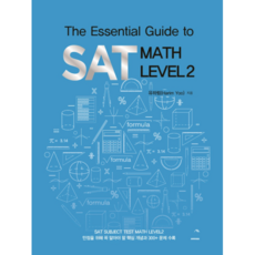 The Essential Guide toSAT MATH Level. 2, 赫爾蒙豪斯