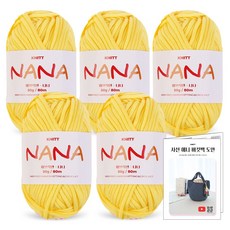 Knitt Nana 編織線 50g x 5入 + 斜紋 Annie 水桶包織圖套組, 1套, 04 黃色(編織線)
