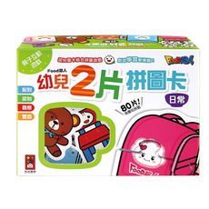 風車圖書 FOOD超人 幼兒拼圖卡 日常, 1盒, 2片