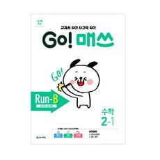 Chunjae Go! Math 小學數學 2-1(Run-B)(2026)