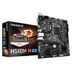 기가바이트 인텔CPU용 메인보드 듀러블에디션 H510M H (피씨디렉트)
