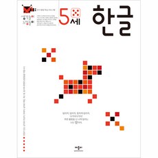 생각놀이 느낌놀이 5세 한글, 애플비