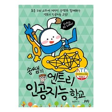 宋老師的Entry人工智慧學校, JPub