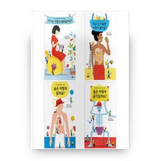 난 내 몸을 알아요 세트(전4권):, 노란돼지