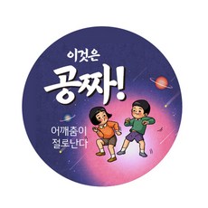Adwing 感謝服務卡通人物訂單外送貼紙, 開心贈品, 1000張