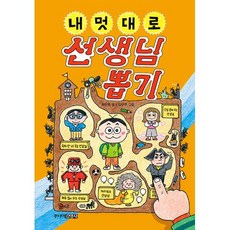 Juniorgimmyoung 隨心所欲選老師, 詳見內文