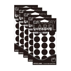 쁘띠팬시 칼라 분류용 라벨 검정 20-300BL, 15개입, 5개