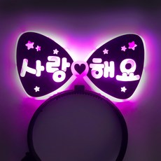 J-Balloon LED派對髮箍 我愛你 雙面, 粉紅色, 1個