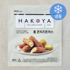 HAKOYA 통 콘치즈 돈까스 (냉동), 280g, 1개