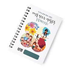 預防失智症 銀髮族著色本 高級篇, MADE