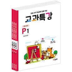 EDUHERO 學科特講套組 全3冊, 步驟 P, 小學一年級