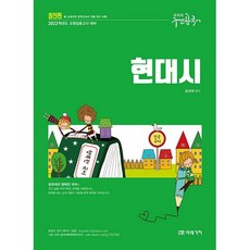 2022 尹熙宰 專業國語 現代詩, 未來價值