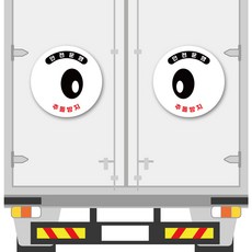 Rookiemarket 貨車防瞌睡大眼睛高亮度車用反光貼紙組 大型, 1套, 02 銀色