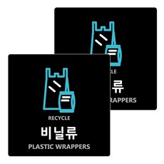 Garden in the City 壓克力回收塑膠標誌牌 18cm x 18cm x T 3mm, 2個, 黑色(B-27)