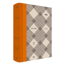 minumsa 隨筆 2, 米歇爾·德·蒙田