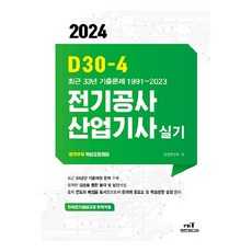 2024 D30-4 電氣工程產業技師術科, Ent Media