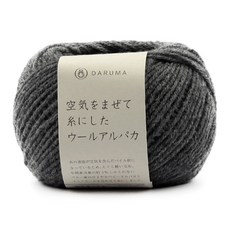 DARUMA 橫田株式會社 混紡羊駝毛編織線, 1個, 深灰色
