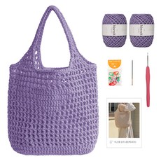 yarna 비스켓 삼각 네트백 라지 뜨개질 DIY 패키지 세트, 1세트, 12 라벤더(뜨개실), 랜덤발송(단수링)