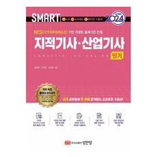 2024智能建築師·產業工程師筆試, 城岸堂