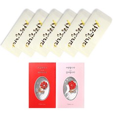 2Youngdesign 愛與感謝康乃馨胸針 2入 + 韓紙書法現金信封 6入組, 隨機出貨(胸針), 愛(信封), 1套