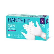 Hands Fit 丁腈手套, 白色, 小(S), 1個